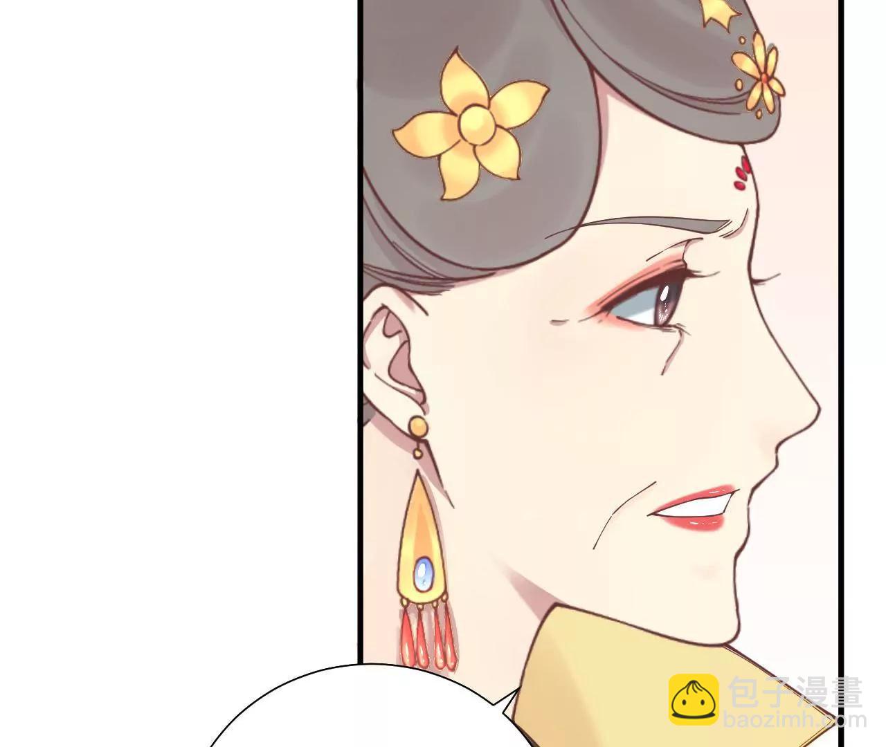 皇后很忙 - 第121話 夜宴二(2/2) - 5