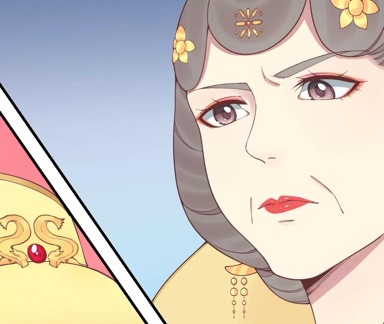 皇后很忙 - 第121話 夜宴二(2/2) - 2