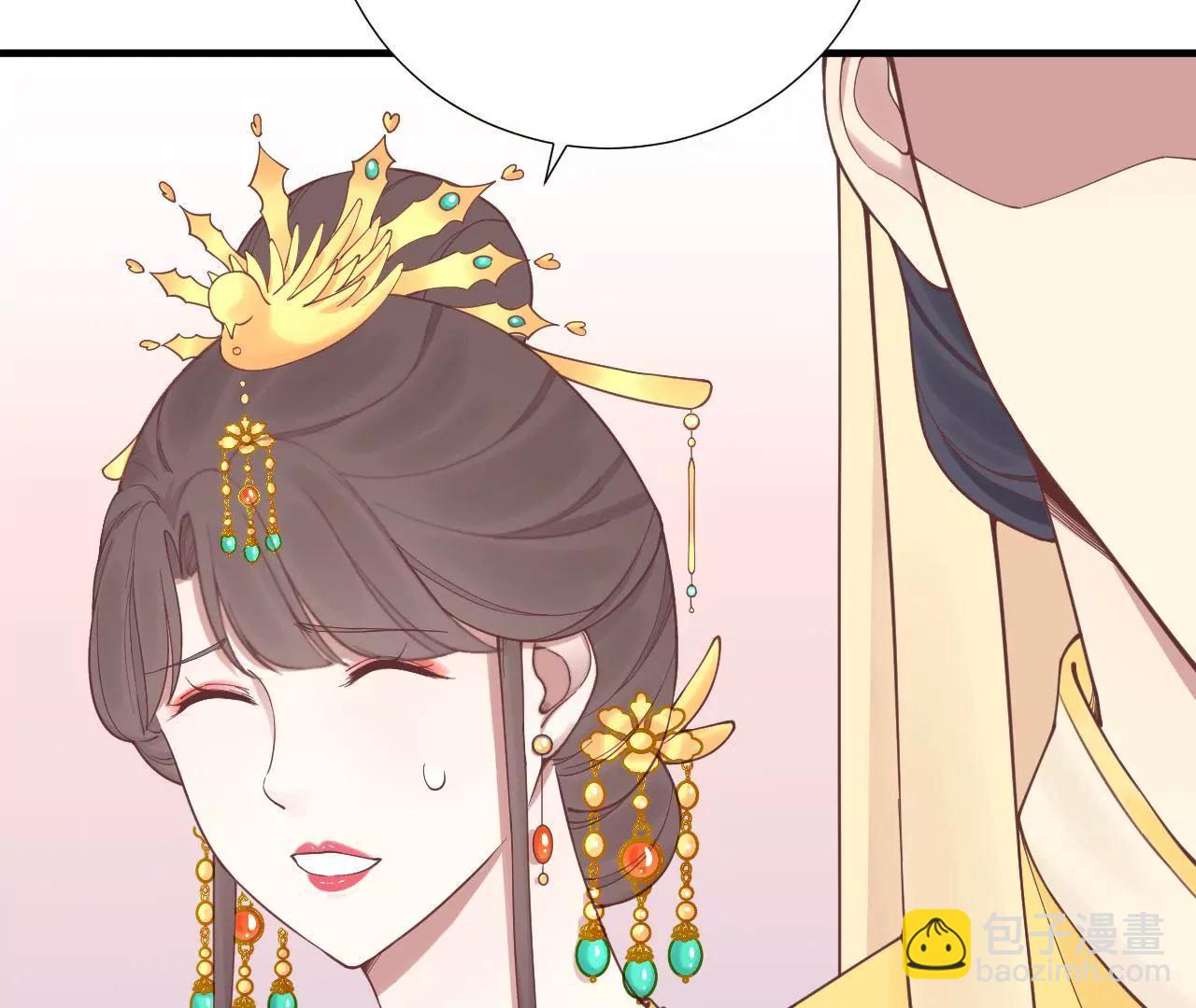 皇后很忙 - 第121話 夜宴二(2/2) - 5