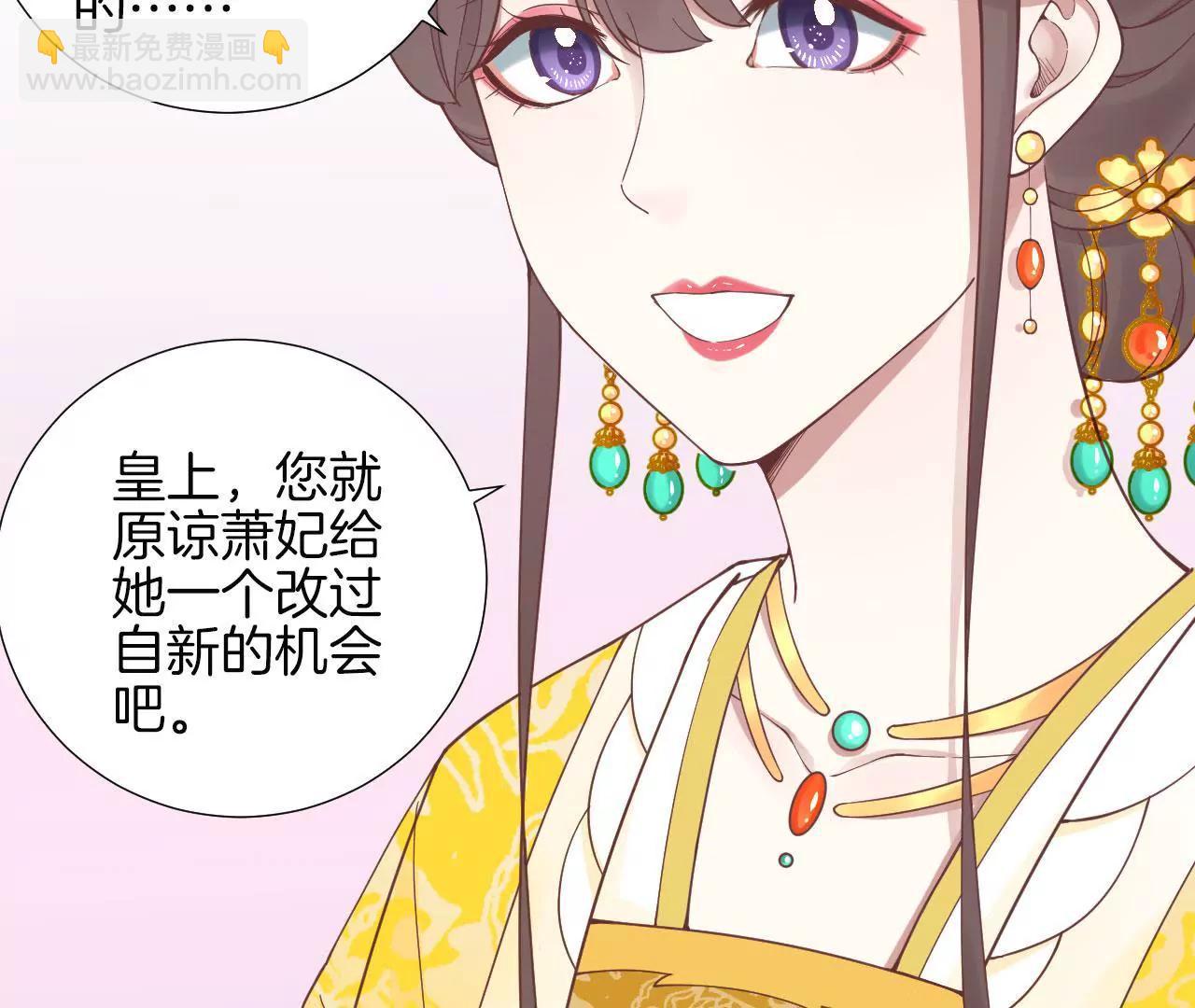 皇后很忙 - 第121話 夜宴二(2/2) - 7