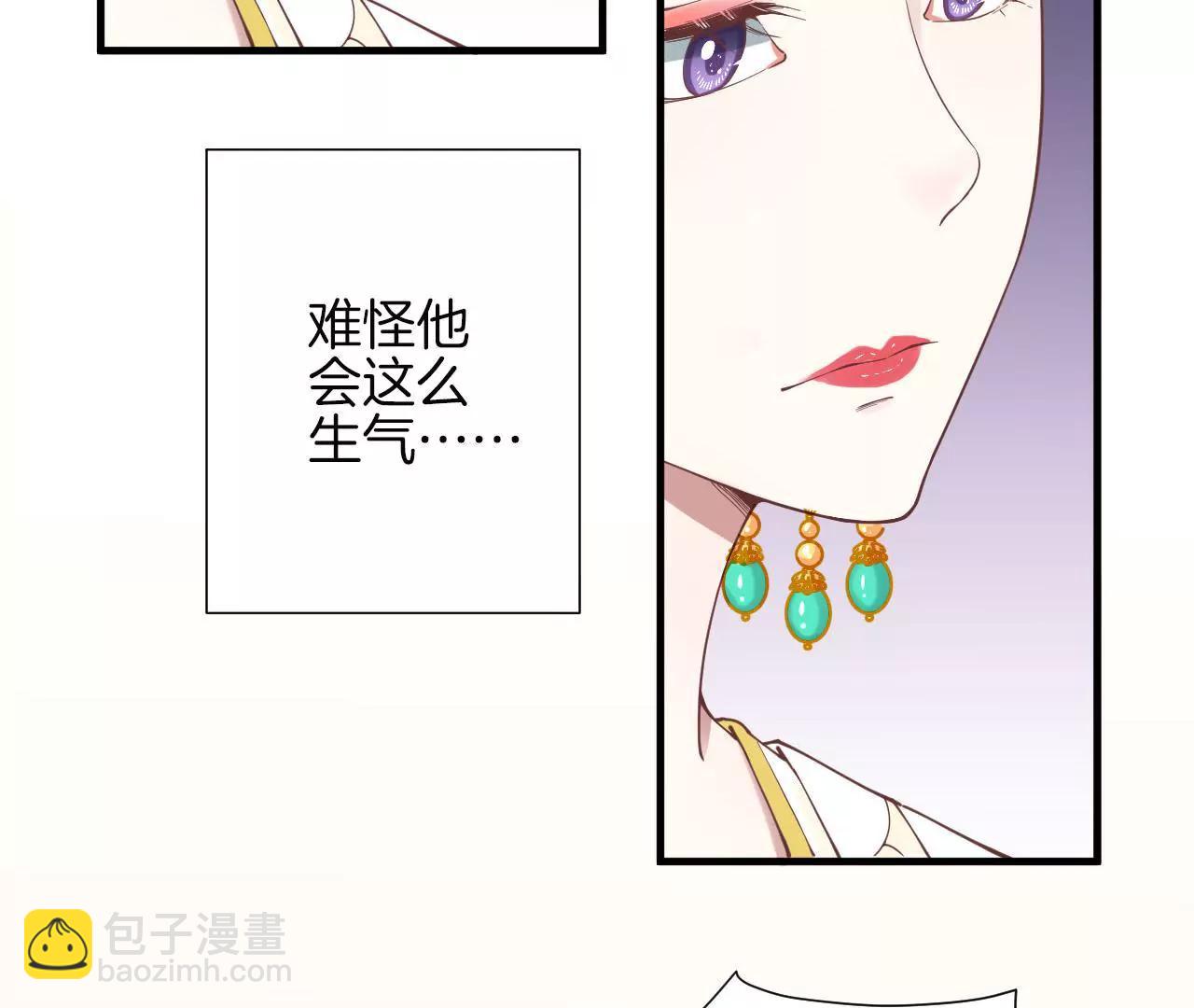 皇后很忙 - 第121話 夜宴二(2/2) - 5