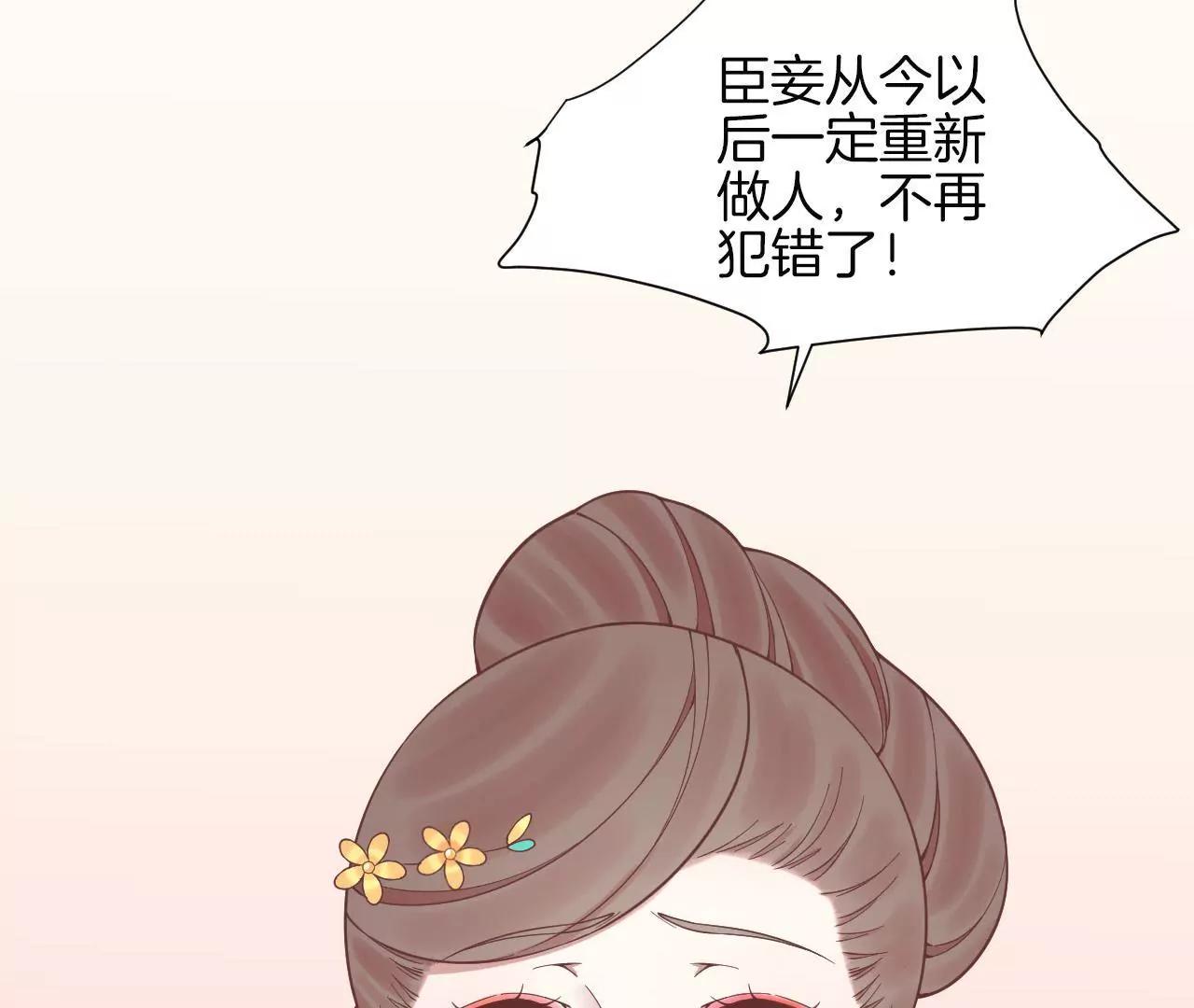 皇后很忙 - 第121話 夜宴二(2/2) - 6