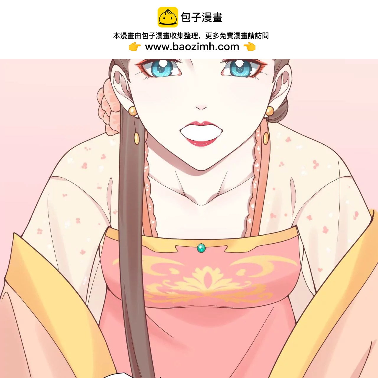 皇后很忙 - 第121話 夜宴二(2/2) - 7