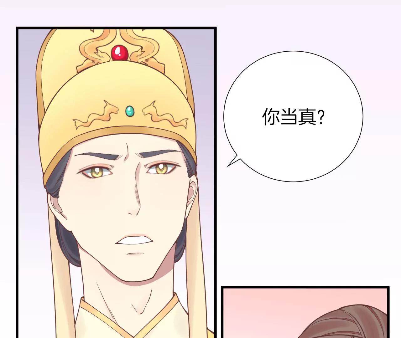 皇后很忙 - 第121話 夜宴二(2/2) - 2