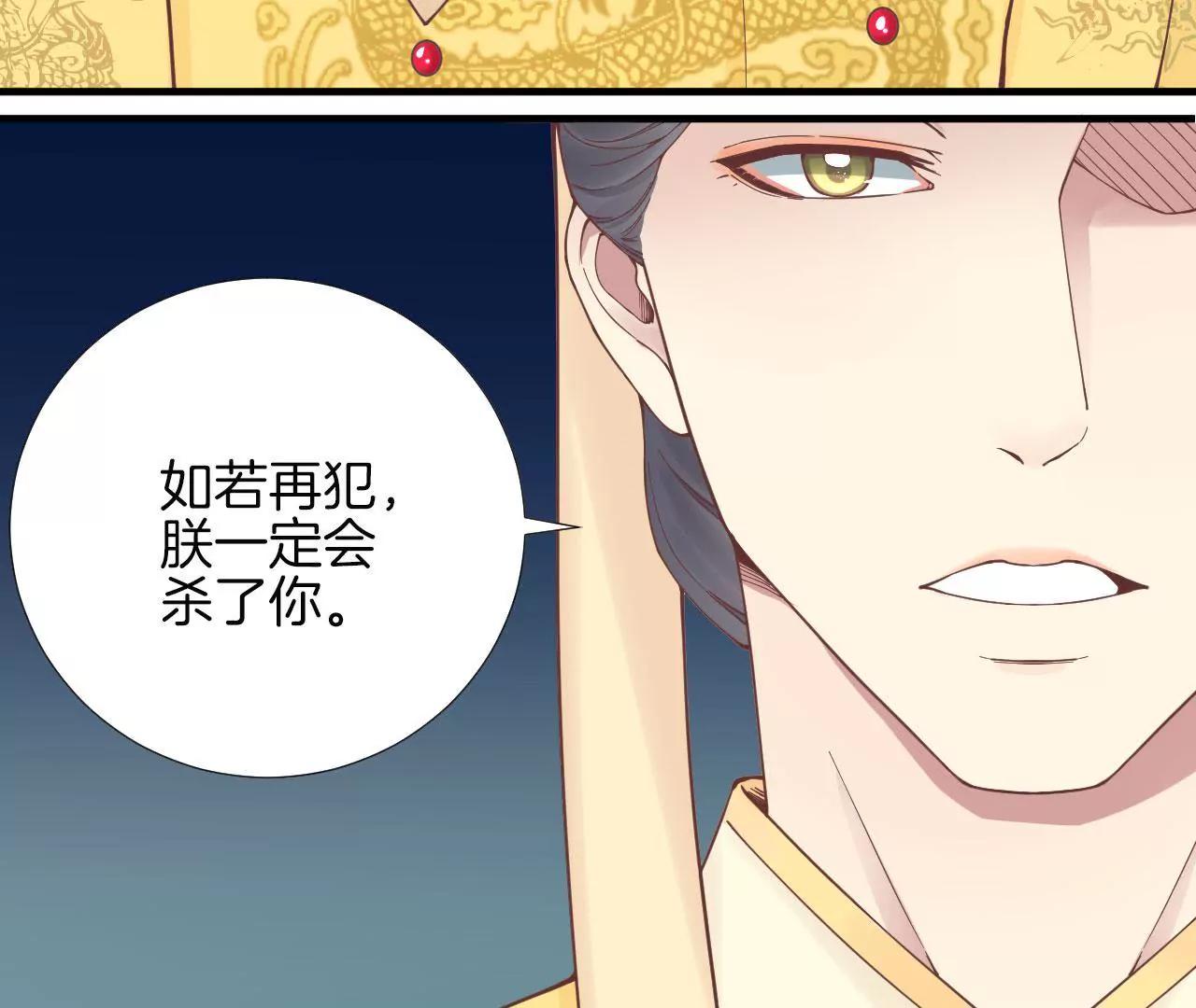 皇后很忙 - 第121話 夜宴二(2/2) - 6