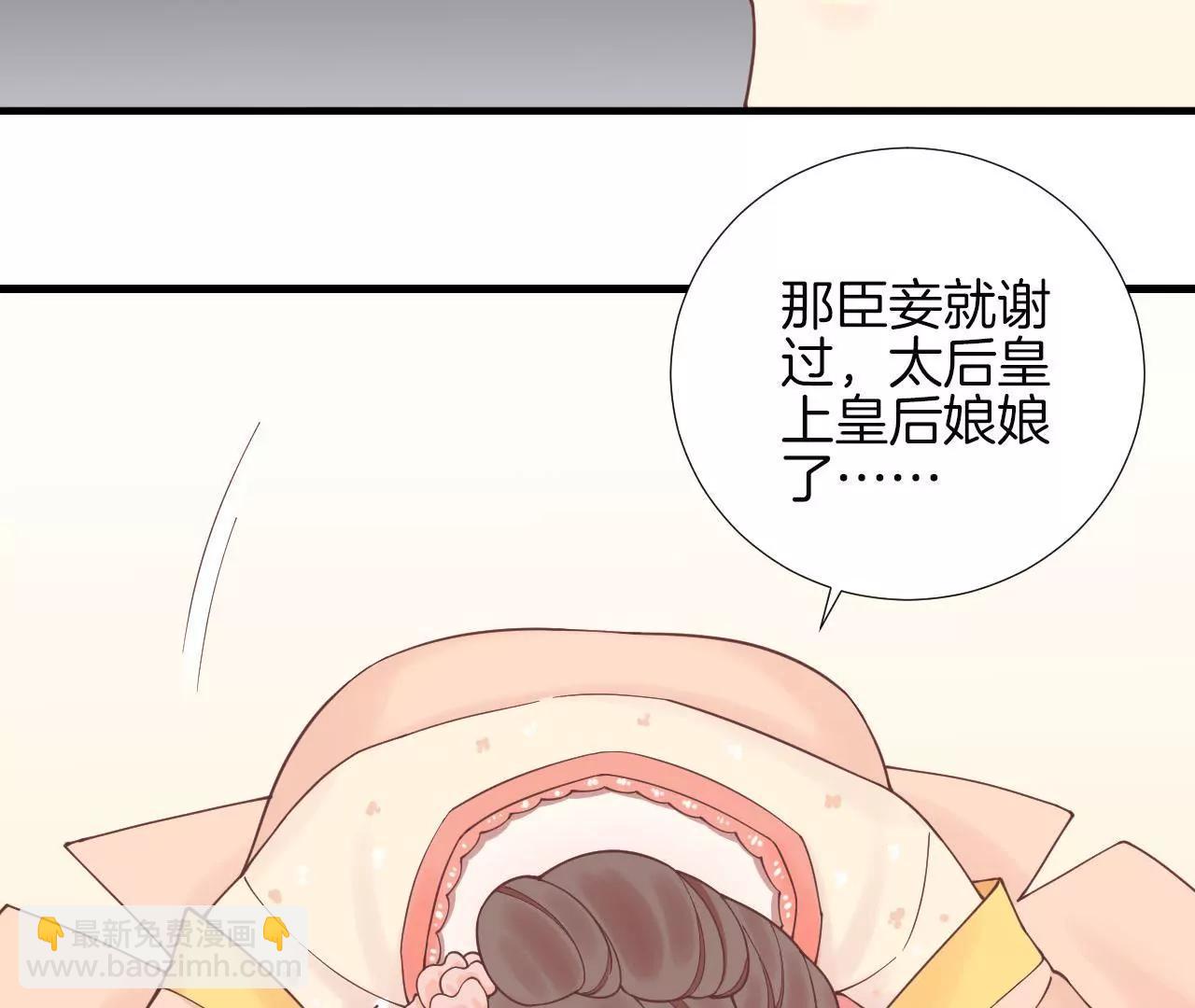 皇后很忙 - 第121話 夜宴二(2/2) - 5