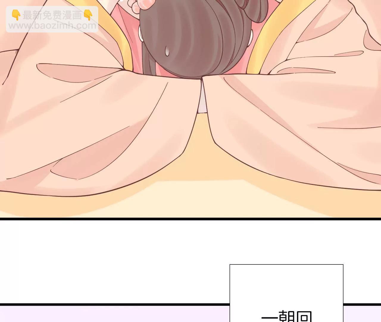 皇后很忙 - 第121話 夜宴二(2/2) - 6