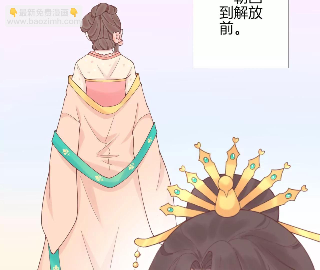 皇后很忙 - 第121話 夜宴二(2/2) - 7