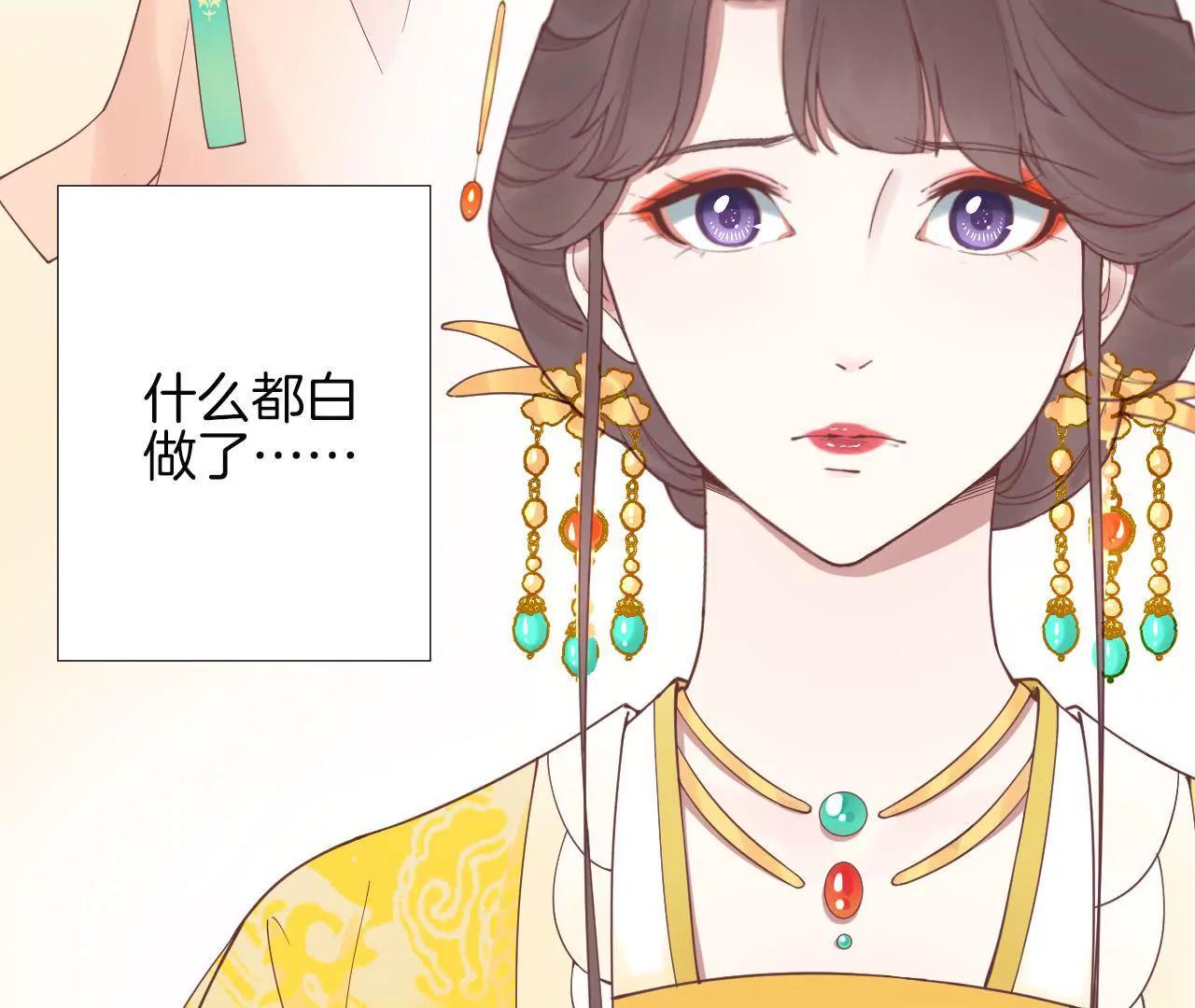 皇后很忙 - 第121話 夜宴二(2/2) - 1