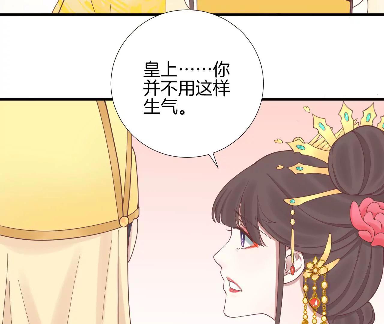 皇后很忙 - 第121話 夜宴二(2/2) - 2