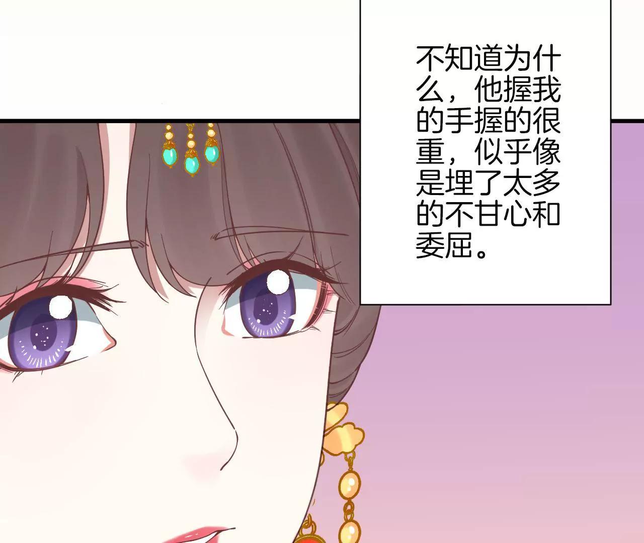 皇后很忙 - 第121話 夜宴二(2/2) - 6