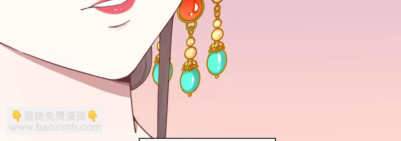 皇后很忙 - 第121話 夜宴二(2/2) - 7