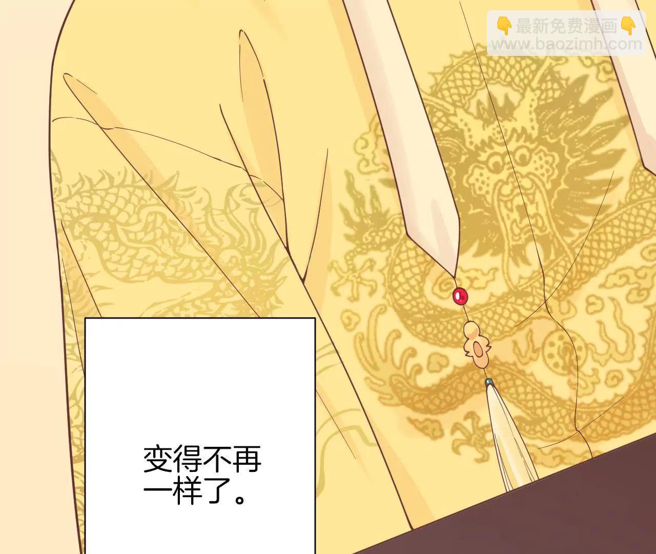 皇后很忙 - 第121話 夜宴二(2/2) - 3