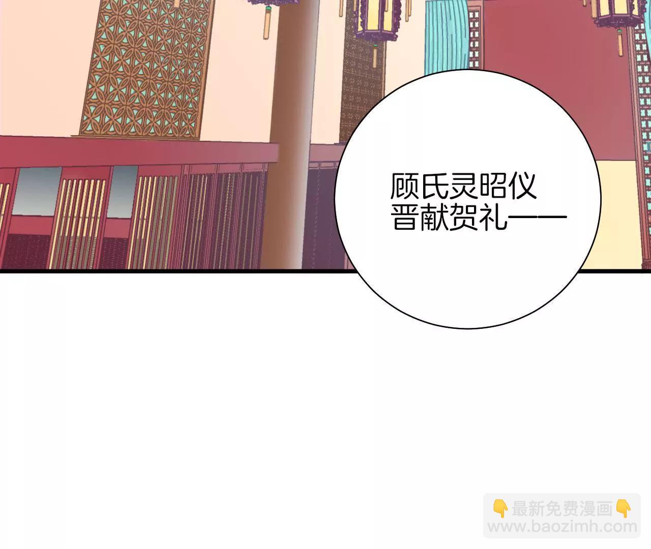 皇后很忙 - 第121話 夜宴二(2/2) - 5