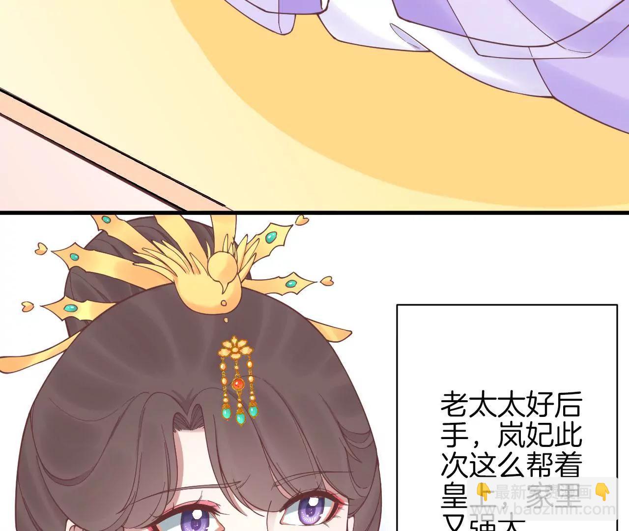 皇后很忙 - 第123話 夜宴四(1/2) - 6