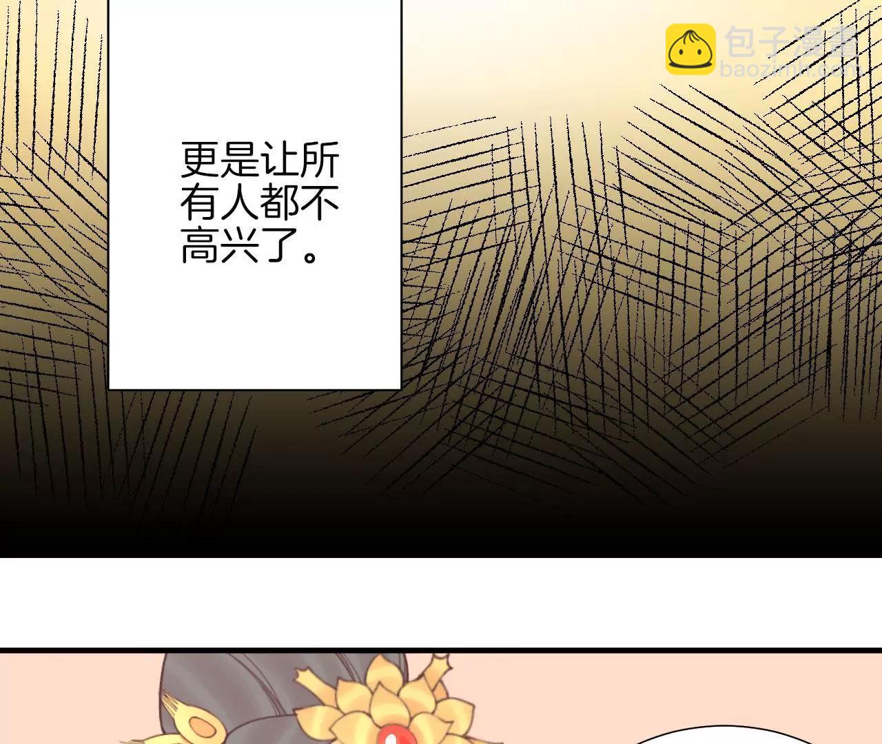 皇后很忙 - 第123話 夜宴四(1/2) - 2