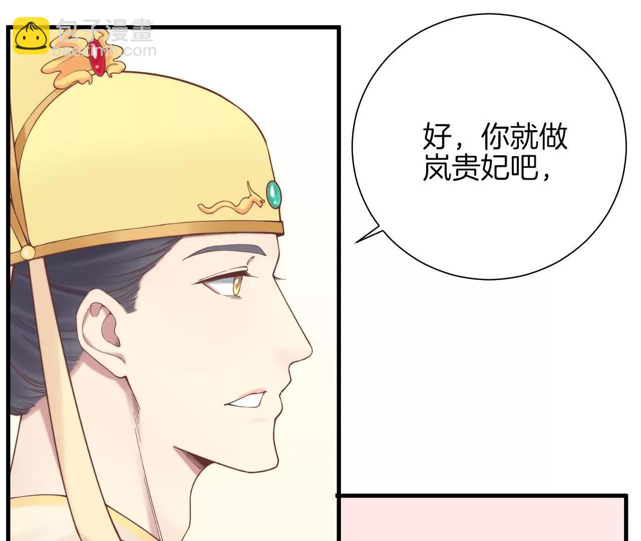 皇后很忙 - 第123話 夜宴四(1/2) - 7