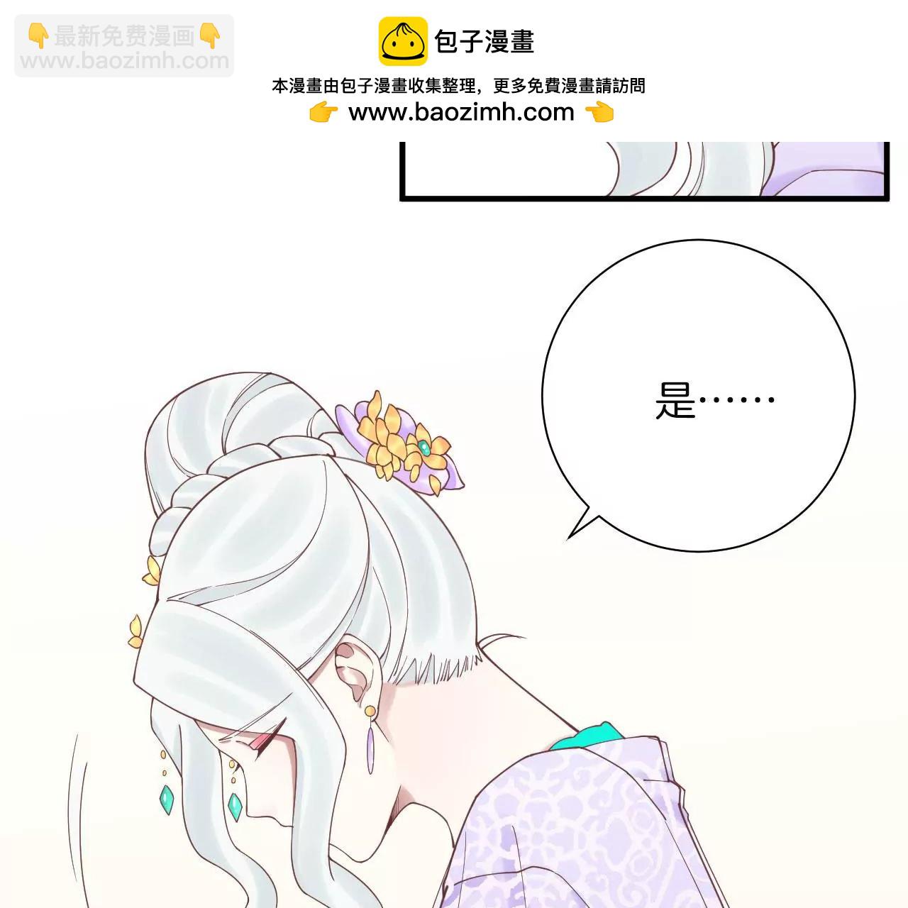 皇后很忙 - 第123話 夜宴四(1/2) - 1