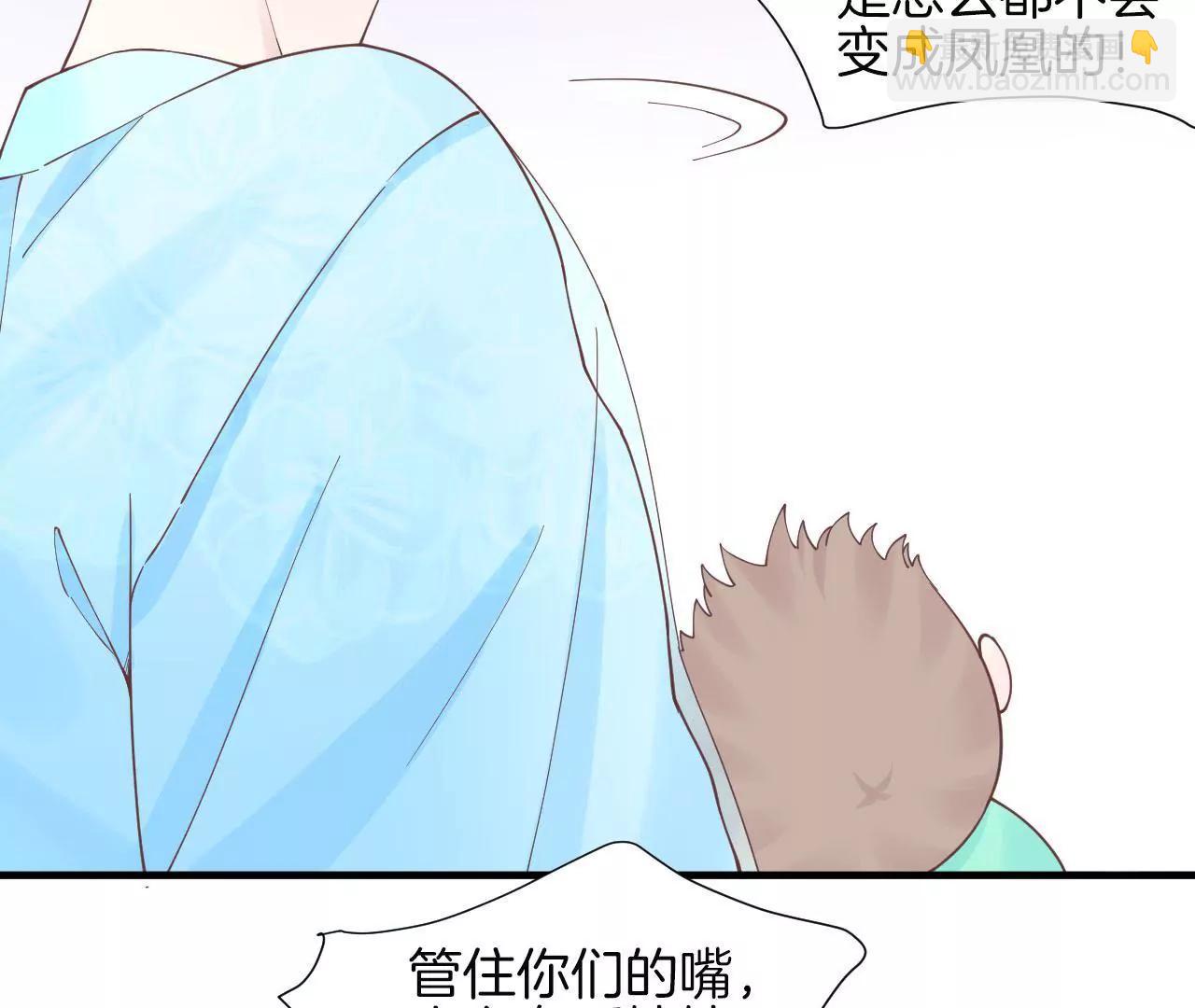 皇后很忙 - 第123話 夜宴四(1/2) - 4