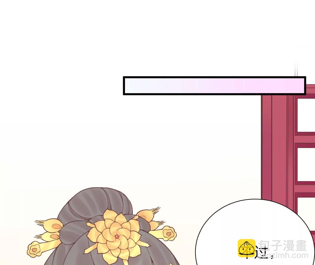 皇后很忙 - 第123話 夜宴四(1/2) - 5