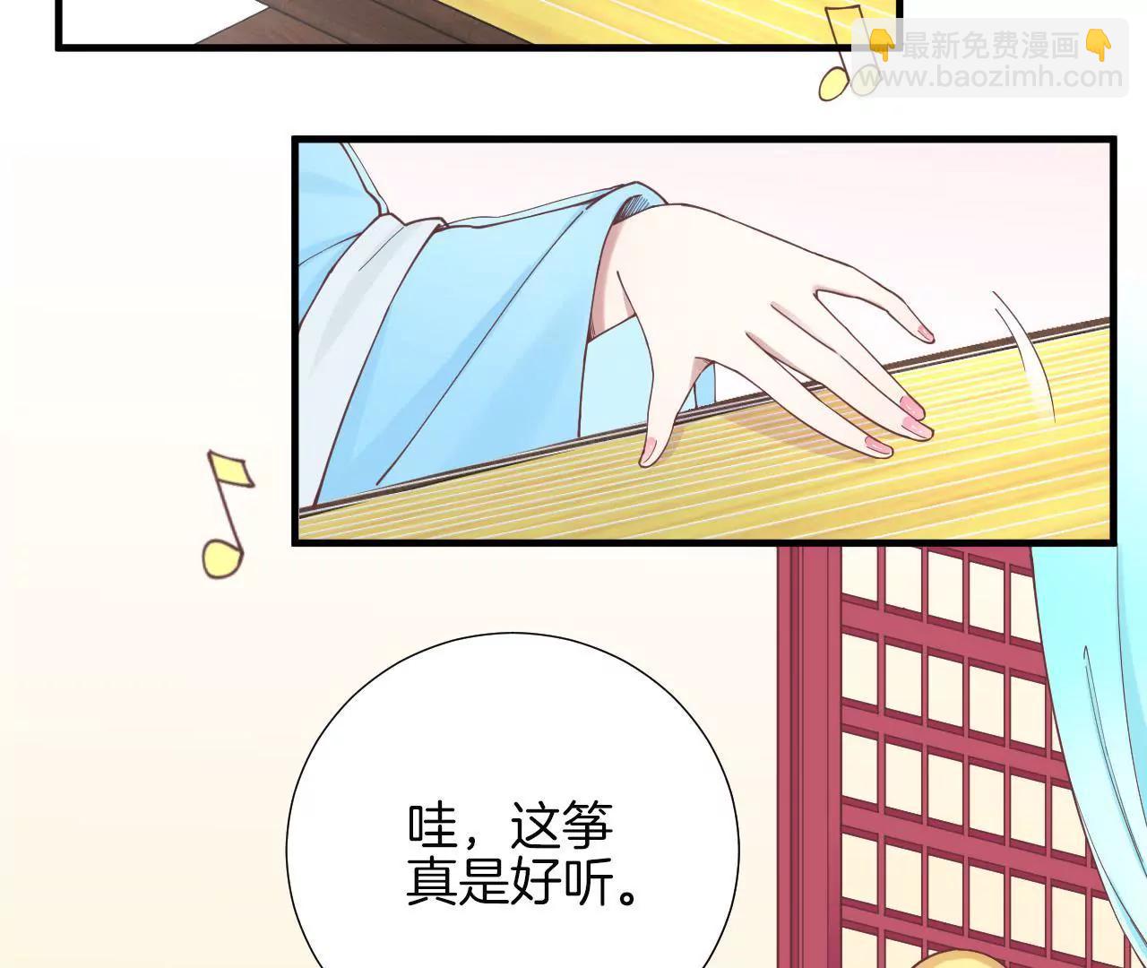 皇后很忙 - 第123話 夜宴四(2/2) - 5