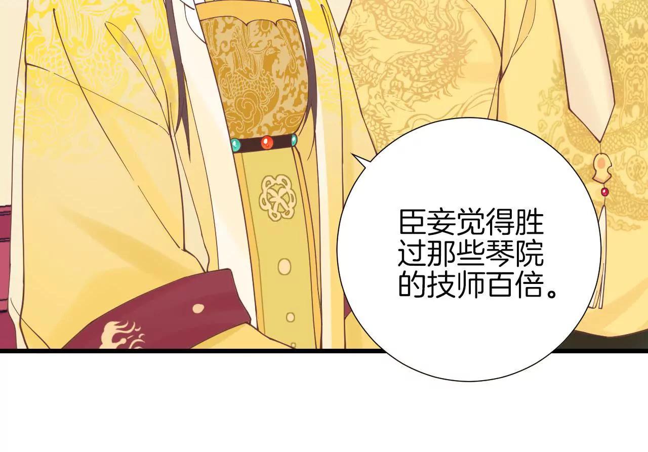 皇后很忙 - 第123話 夜宴四(2/2) - 7