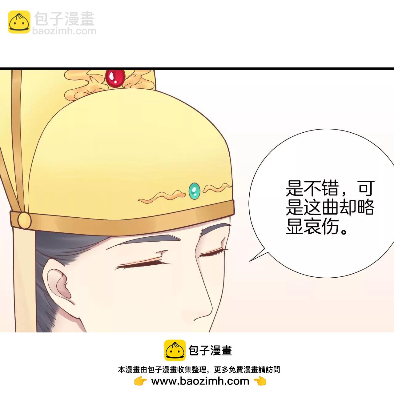 皇后很忙 - 第123話 夜宴四(2/2) - 1