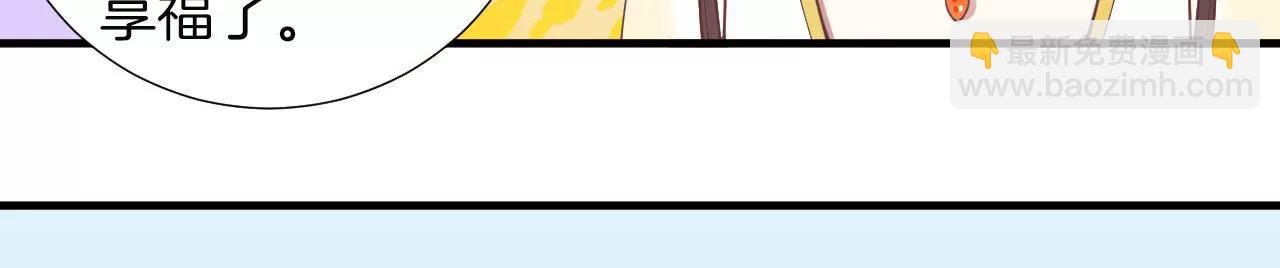 皇后很忙 - 第123話 夜宴四(2/2) - 1