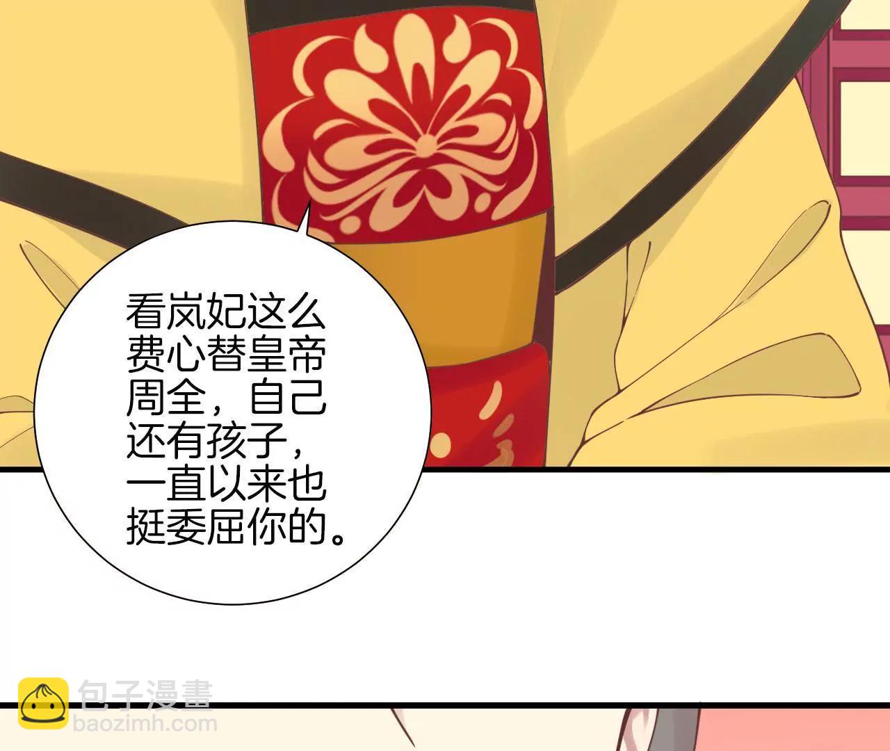 皇后很忙 - 第123話 夜宴四(1/2) - 7