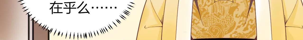 皇后很忙 - 第123話 夜宴四(2/2) - 4