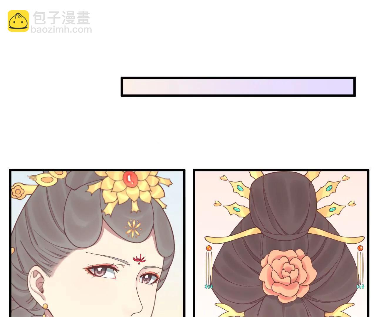 皇后很忙 - 第123話 夜宴四(2/2) - 7