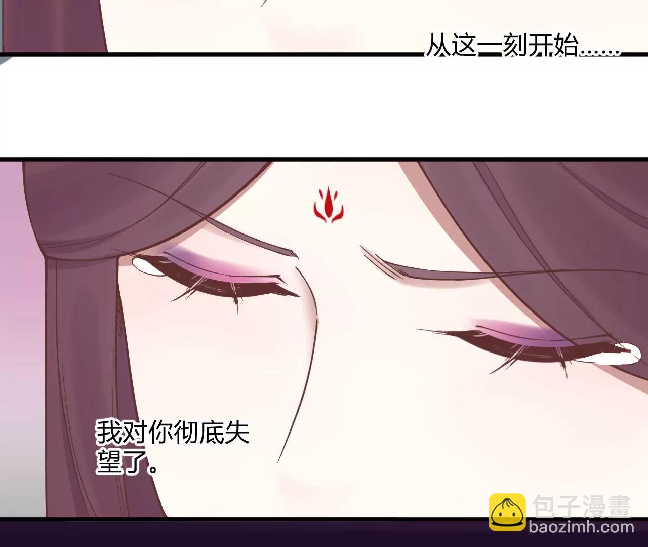 皇后很忙 - 第125話 復仇的火焰(2/2) - 7