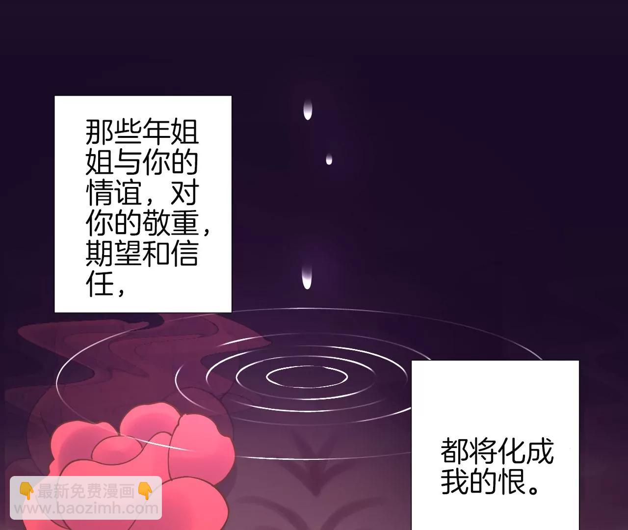 皇后很忙 - 第125話 復仇的火焰(2/2) - 1