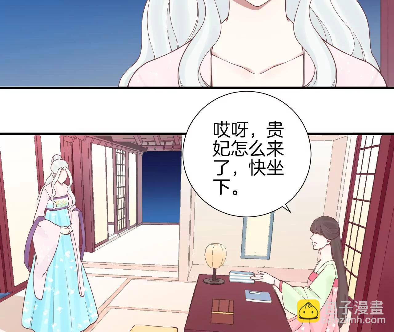 皇后很忙 - 第125話 復仇的火焰(2/2) - 7