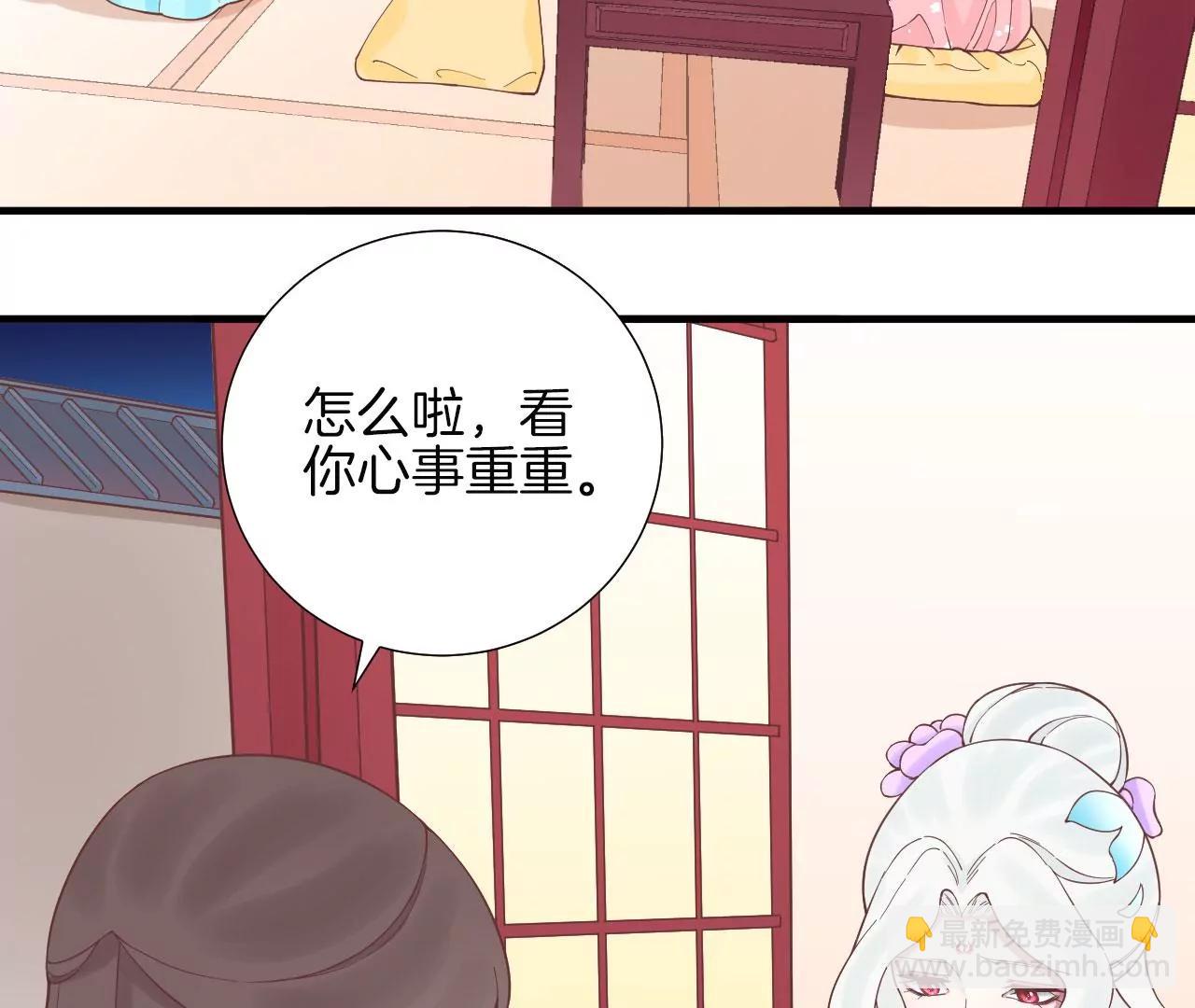 皇后很忙 - 第125話 復仇的火焰(2/2) - 1