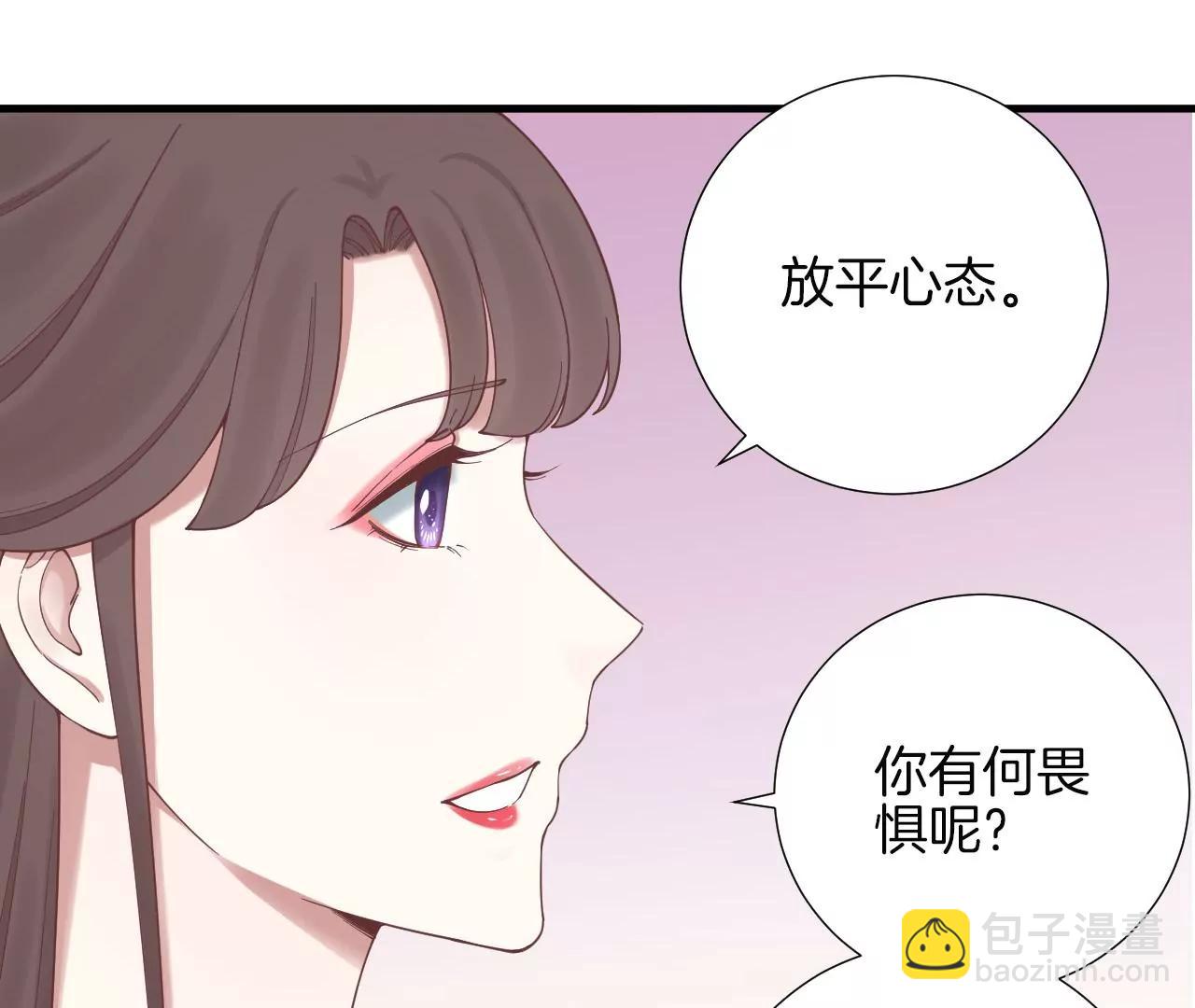 皇后很忙 - 第125話 復仇的火焰(2/2) - 5