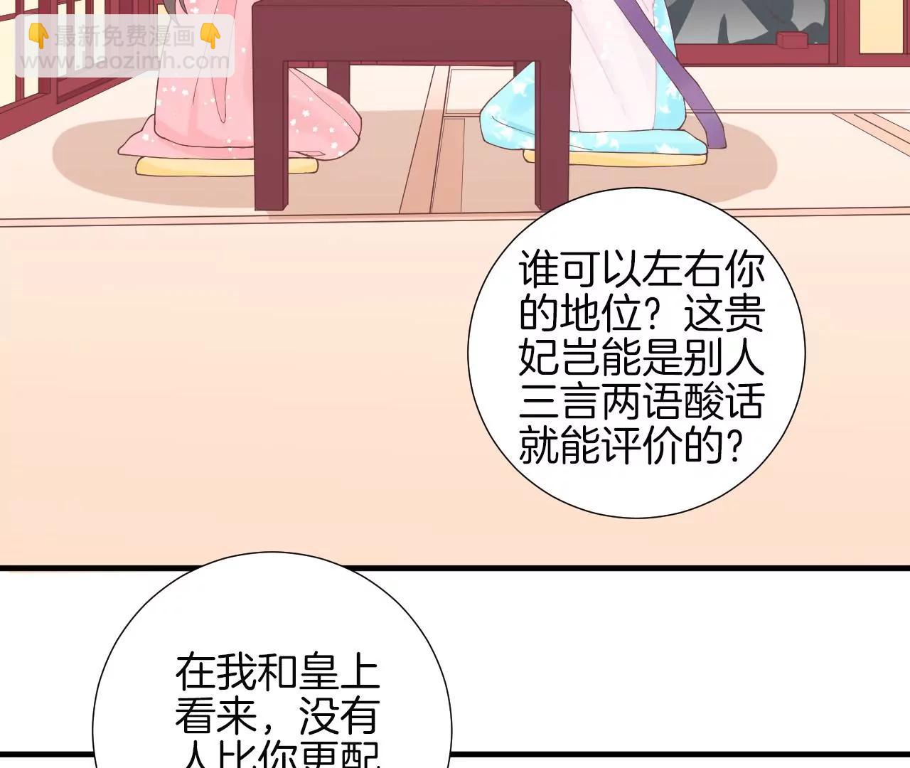 皇后很忙 - 第125話 復仇的火焰(2/2) - 1
