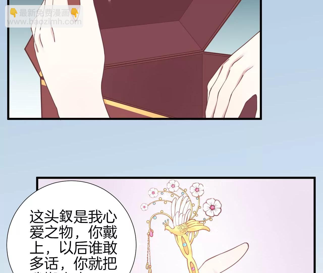 皇后很忙 - 第125話 復仇的火焰(2/2) - 4