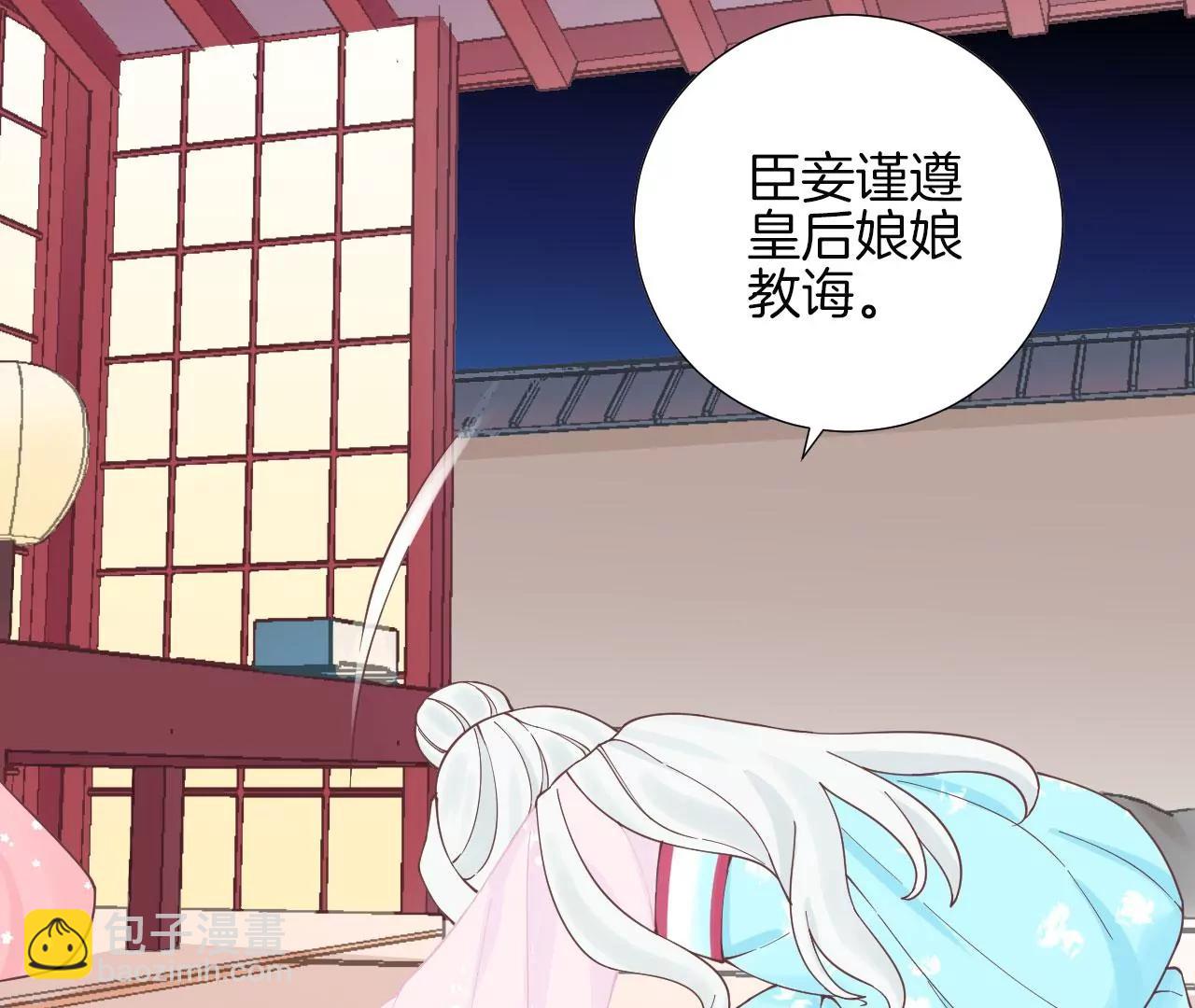 皇后很忙 - 第125話 復仇的火焰(2/2) - 6