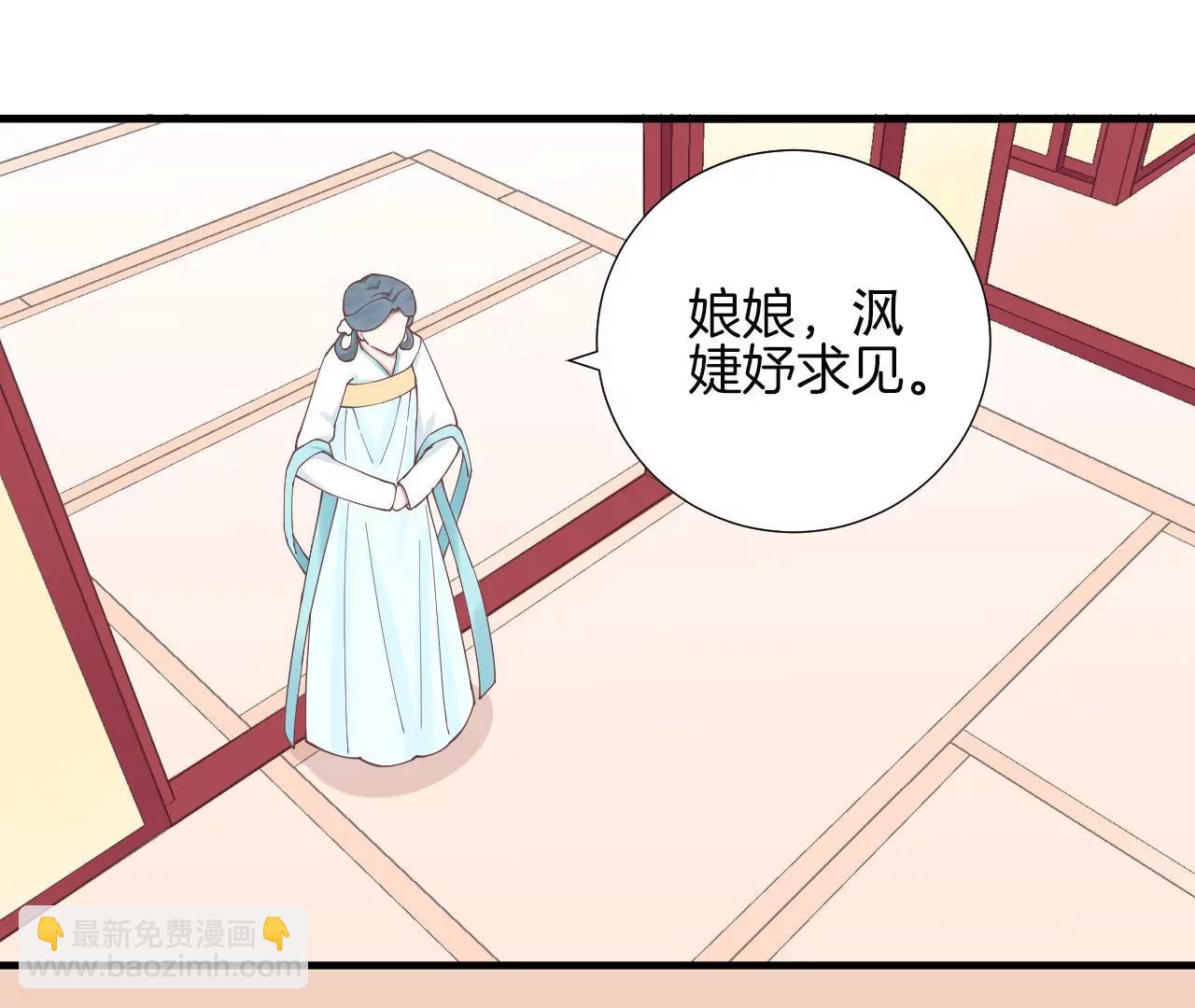 皇后很忙 - 第125話 復仇的火焰(2/2) - 1