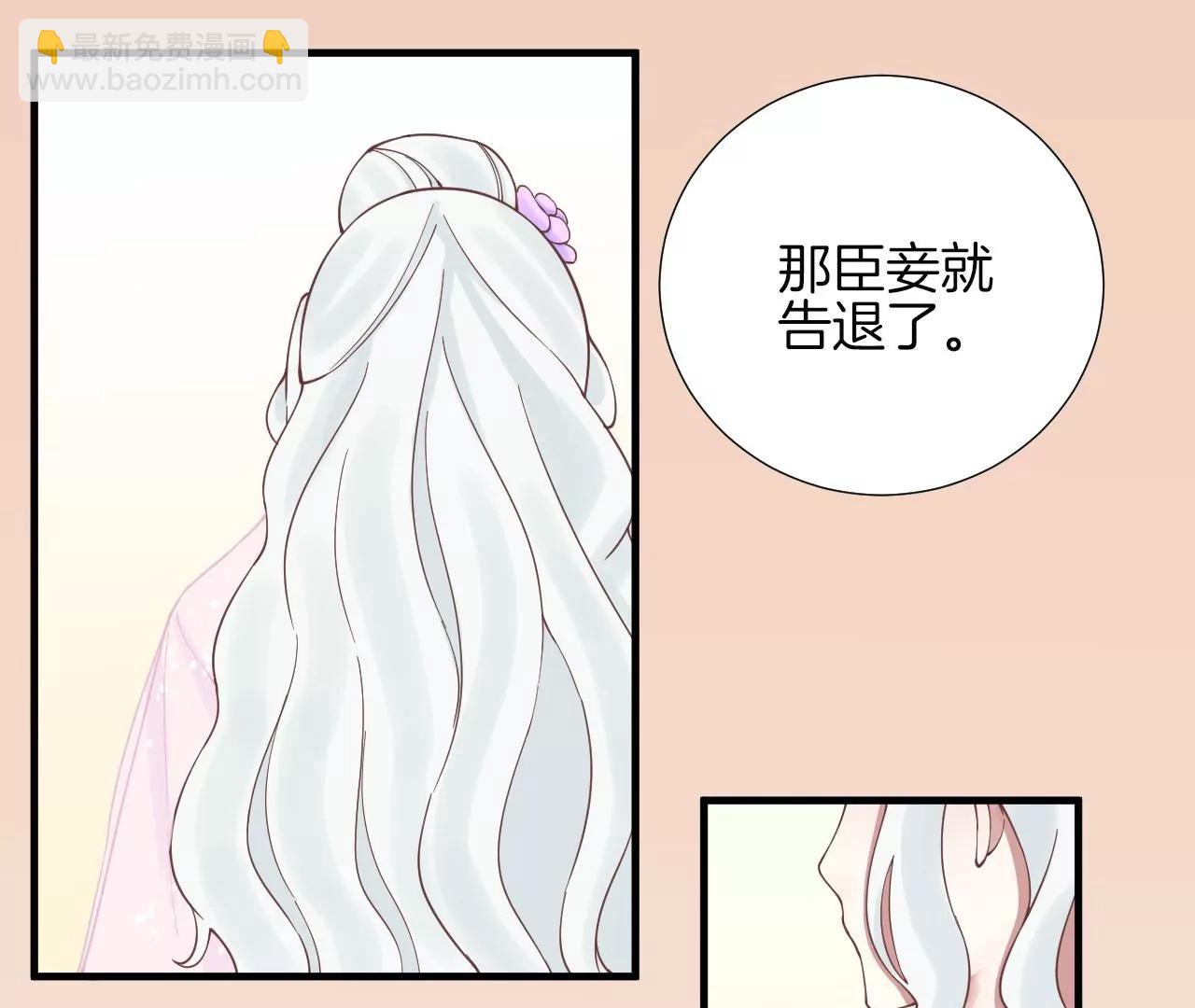 皇后很忙 - 第125話 復仇的火焰(2/2) - 2