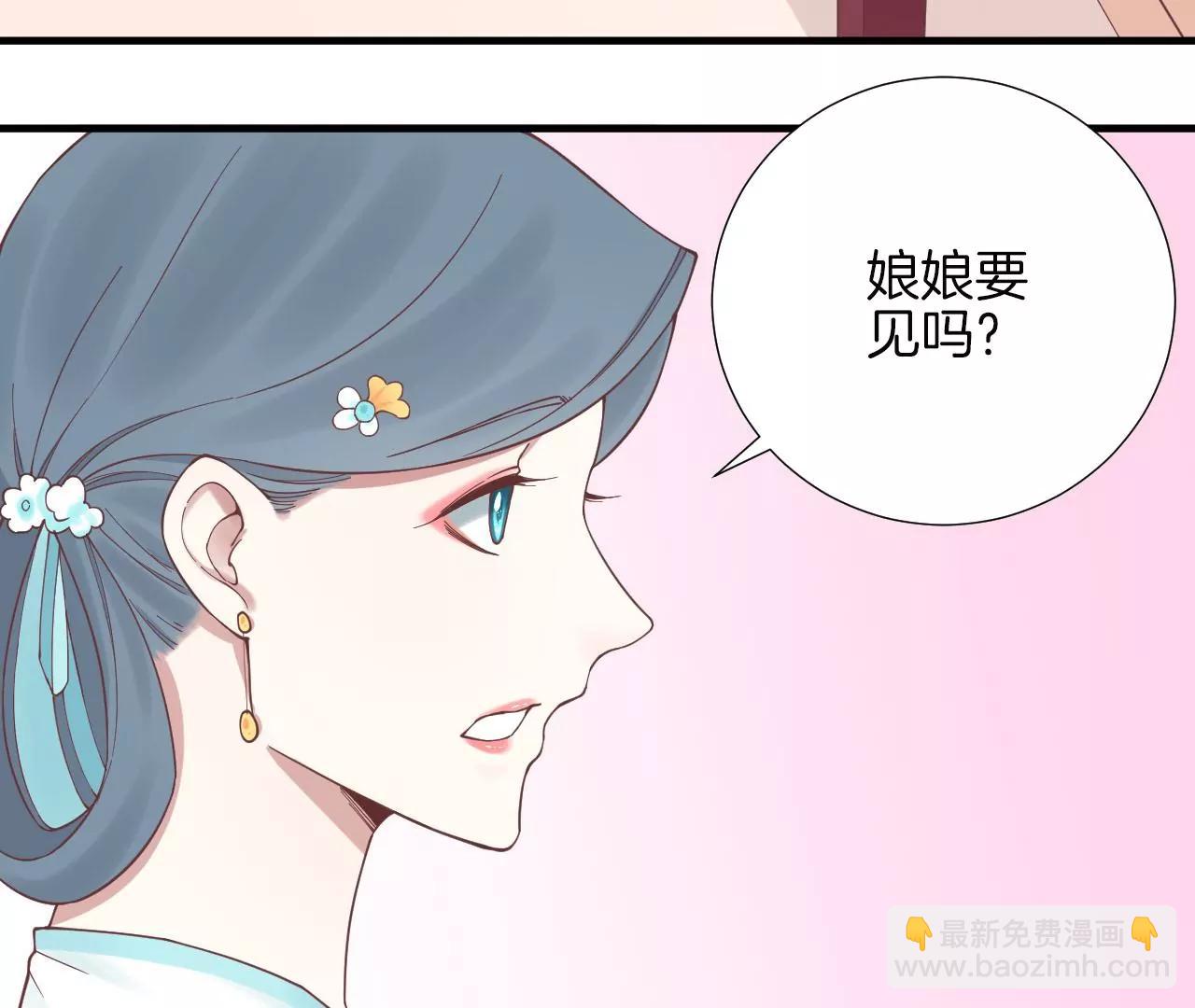 皇后很忙 - 第125話 復仇的火焰(2/2) - 6