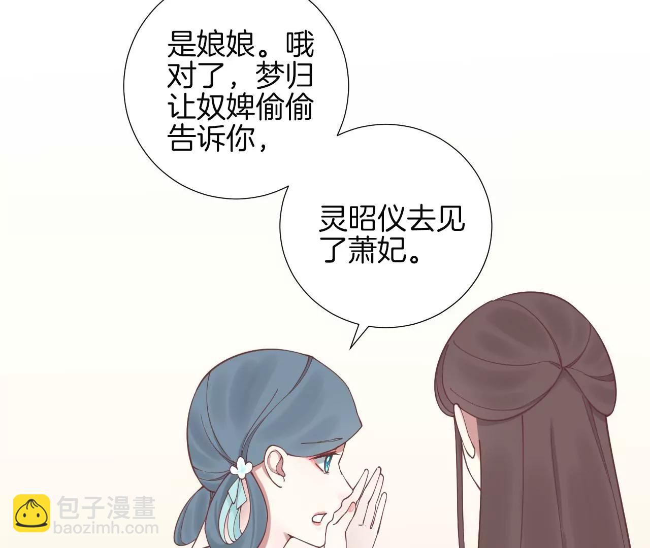 皇后很忙 - 第125話 復仇的火焰(2/2) - 1