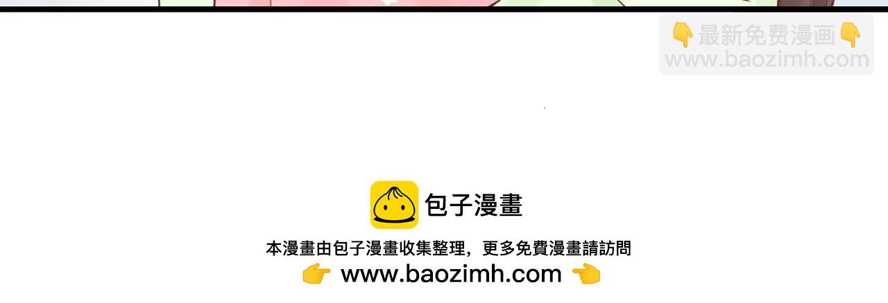 皇后很忙 - 第125話 復仇的火焰(2/2) - 6