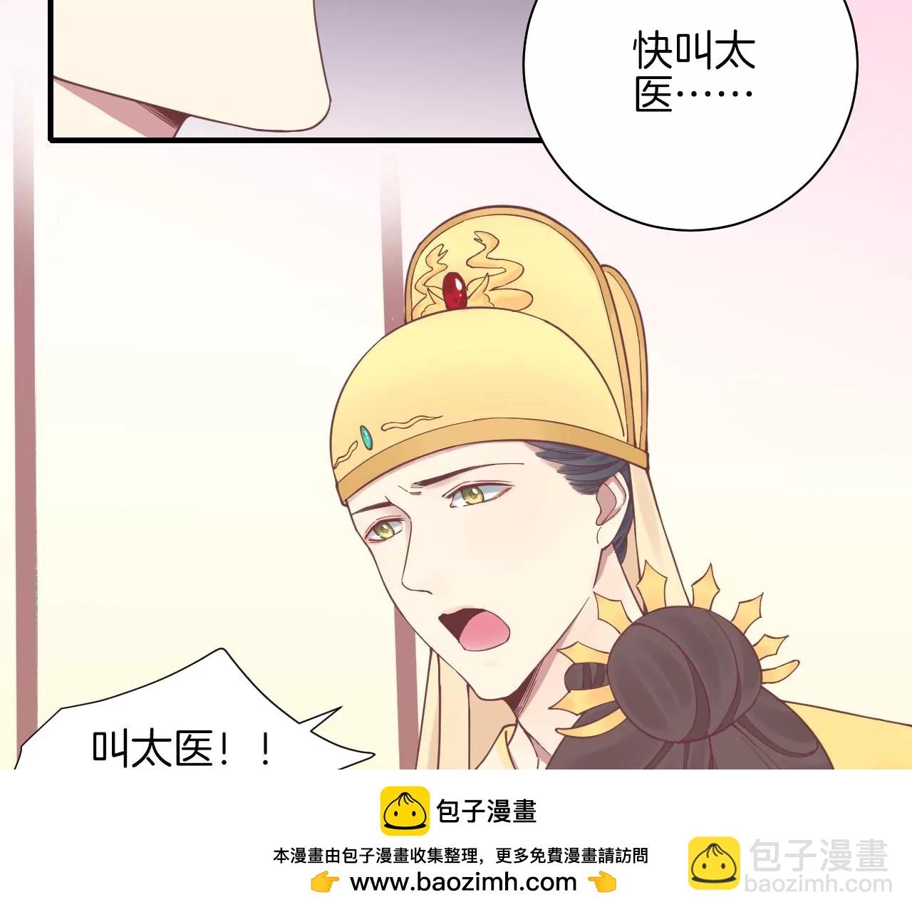 皇后很忙 - 第131話 刺殺(2/3) - 6