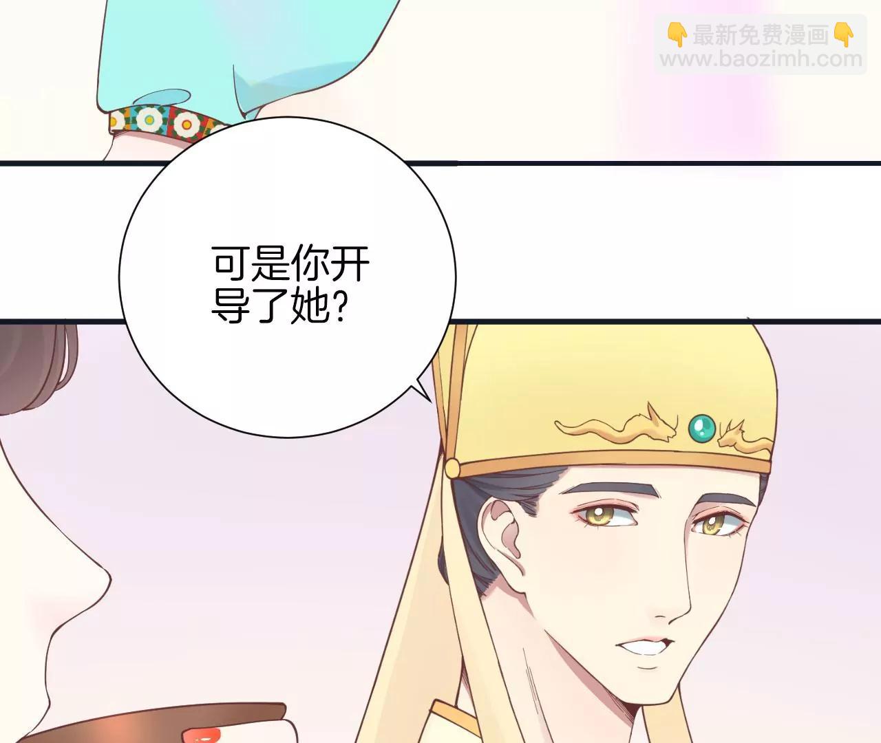 皇后很忙 - 第131話 刺殺(1/3) - 5