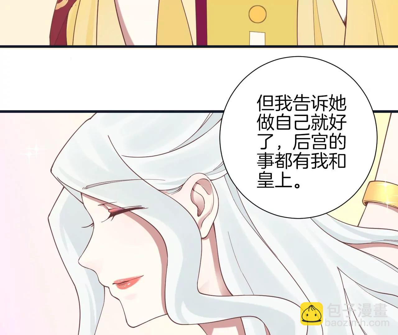 皇后很忙 - 第131話 刺殺(1/3) - 1