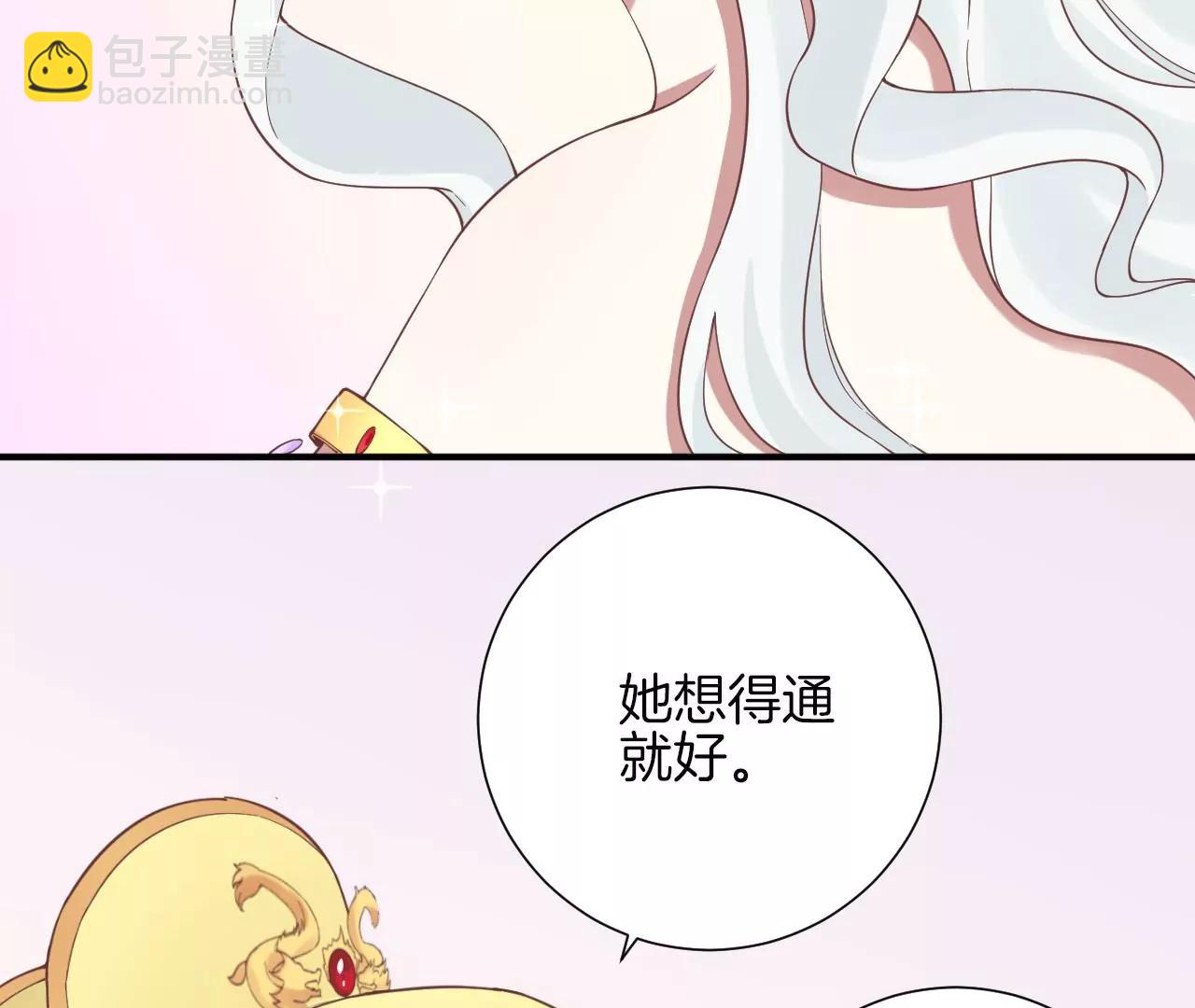 皇后很忙 - 第131話 刺殺(1/3) - 2