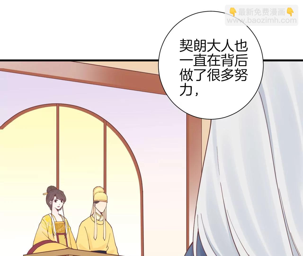 皇后很忙 - 第131話 刺殺(1/3) - 7