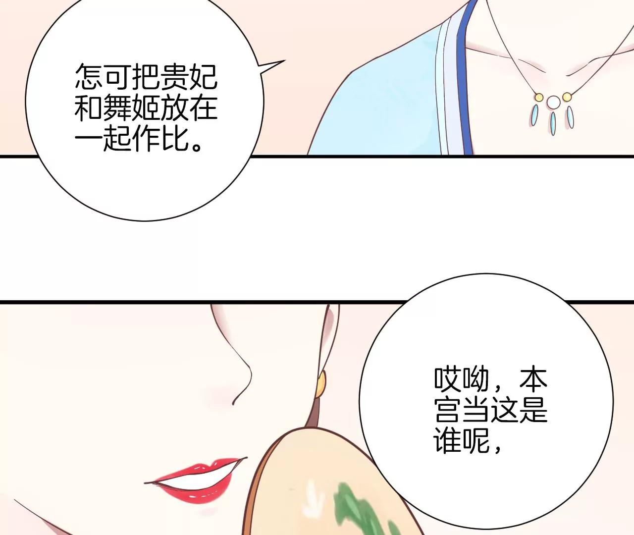 皇后很忙 - 第131話 刺殺(1/3) - 1